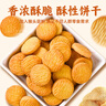 麦酥园 猴头菇小饼干养胃酥性休闲零食品粗粮无糖精曲奇饼干蛋糕点心2斤 实拍图