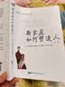 【萨提亚心理学自选】新家庭如何塑造人 当我遇见一个人 与家庭一起改变 萨提亚家庭治疗模式 治疗实录 家庭治疗模式 萨提亚冥想 新华书店旗舰店心理学书籍图书 新家庭如何塑造人(第2版) 实拍图