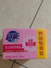 超能 女士内衣皂 茉莉清香 101g*4块 除菌 洗衣皂 安全祛异味 实拍图