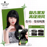施华蔻（Schwarzkopf）怡然滋养染发霜2.0莹亮纯黑 染发剂染发膏植物人参 多次盖白补染 实拍图