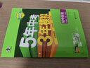 【25秋/26春】5年中考3年模拟七年级上册下册2026初中初一同步练习册五年中考三年模拟七下全套人教版五三53天天练7上下一课一练曲一线 【七上】历史 人教版(25秋) 实拍图
