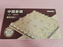 得力(deli) 中国象棋套装折叠棋盘休闲益智下棋原木新年开学礼物 实拍图