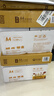 亚太森博至冠(金典)A4打印纸 75g500张*5包一箱 办公用纸 高清影印 双面不透印复印纸 整箱2500张 实拍图