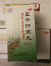 北京同仁堂 锁阳固精丸9g*10丸遗精早泄温肾固精 肾阳不足头晕耳鸣腰酸男科用药非处方药 6盒锁阳+五子衍宗*6【补的进  固的牢】 实拍图