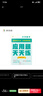 学而思 应用题天天练三年级上 科学规划 六大方法搭建思维模型 校内应用题类型全覆盖 936个精讲视频一键拍照对答案 实拍图