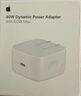 Apple/苹果【新品】40W USB-C充电器 type-c充电器苹果手机充电器手机快充头 苹果17手机充电器 实拍图