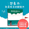 当当 正版童书 五味太郎经典绘本系列 小金鱼逃走了 看，脱光光了！ 冰激凌是谁吃的 藏猫猫 藏猫猫 小牛的春天 小鸡逃走了 语言表达第一课 一人一半刚刚好 袜子藏哪了 四季绘本 海的那边是什么 实拍图