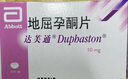 【原研进口】达芙通 地屈孕酮片 10mg*20片/盒 实拍图