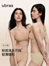 ubras【虞书欣同款】小奶皮云朵隐形无尺码内衣女粉底液文胸透气无痕 【经典】燕麦奶色 均码 背心款100-130斤/A-C杯 实拍图