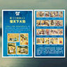 粤邮藏品四大名著94枚邮票大全珍藏册 邮票收藏集邮送礼 实拍图