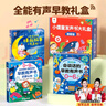 雷朗会说话的早教有声书大礼盒点读书机发声书儿童玩具生日礼物 实拍图