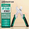 绿林（GREENER）尖嘴钳电工钳6寸家用钳子省力工业级多功能钢丝钳大师系列剪线钳 实拍图