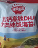 秋田满满 高钙高铁DHA海苔碎114g 拌饭料_享婴儿宝宝儿童辅食食谱 实拍图