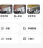 小米智能摄像机4 变焦版 800万像素 9倍混合变焦 全新AI算法家用室内摄像头4K超清监控家庭米家监控器 实拍图