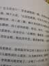 秦二世必须死长安的荔枝历史中的大与小（敦煌英雄剧本） 桃花源没事儿 太白金星有点烦 食南之徒马伯庸作品集大医显微镜下的大明两京十五日三国机密七侯笔录长安十二时辰古董局中局全集风起陇西马伯庸笑翻中国简史 实拍图
