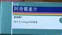 【原研进口】舒美特 阿奇霉素片 0.125g*6片/盒 实拍图