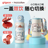贝亲（Pigeon）趣玩儿童保温杯学生水杯上学专用 双饮直筒杯600ml(蓝色竖条小狗) 实拍图
