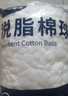 海氏海诺脱脂棉球医用消毒棉花球大颗粒婴儿卫生碘伏棉球棉卷0.4g/粒100g 实拍图