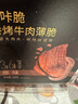 京东京造咔咔脆风干牛脆片100g香辣香烤薄脆牛脆脆内蒙特产年货送礼 实拍图