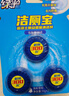 绿伞洁厕宝 卫生间马桶除菌洁厕块 持久耐用去异味 50g*3块*5卡 实拍图