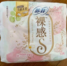 苏菲弹力贴身日用卫生巾230mm 20片瞬吸透气姨妈巾自营官方旗舰 实拍图