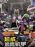 迷你特工队第五季超威狼鹰机甲野狼猎鹰战车变形玩具战甲合体套装小男孩礼物 实拍图