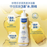 妙思乐（Mustela）儿童洗沐二合一300ml干性肌肤适用婴儿洗发水沐浴露 实拍图