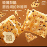 比比赞（BIBIZAN）黑松露火腿苏打【奇亚籽藜麦味】1000g梳打饼干休闲零食品 实拍图