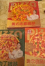 幸福西饼X奶酪博士联名披萨 榴莲菠菠+水果奶酪+培根丁 6英寸 180g*3盒 实拍图