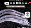 鲜京采 【四指宽】舟山特大带鱼精美礼盒 4.6斤350-500g/条源头直发 实拍图