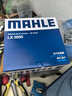 马勒（MAHLE）空气滤芯滤清器LX3550(奥迪A6L(C7)2.5/2.8/3.0/辉昂3.0T) 实拍图