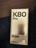 小米 REDMI K80 Pro 国家补贴 骁龙8至尊版 2K新国屏 全焦段影像 澎湃OS 16GB+1TB 雪岩白 红米5G手机 实拍图
