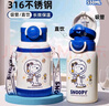 史努比（SNOOPY）双饮儿童保温杯吸管直饮316不锈钢大容量小学生上学喝水壶530ML蓝 实拍图