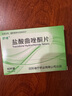 【6盒装】[安适]盐酸曲唑酮片25mg*40片/盒 实拍图