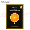 JMsolution肌司研奢耀焕润维生素橙子面膜30mL*10片 韩国进口 维他活力 实拍图