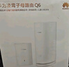 华为子母路由器Q6凌霄千兆无线全屋WiFi6+信号增强套装穿墙王分布式路由器电力猫家长别墅大户型电力线 Q6电力版一母一子套装【适合3到4房大户型】 晒单送小风扇+魔方插座+加湿器+20元红包4选1 实拍图