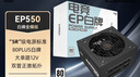 爱国者（aigo）EP550W 白牌全模组 黑色 电脑主机电源（80PLUS白牌/大单路12V/台系主电容/可走背线/4060） 实拍图