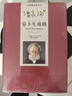 查拉图斯特拉如是说 尼采超人哲学 孙周兴译 汉译世界学术名著丛书 商务印书馆出版 实拍图