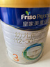 美素佳儿（Friso）皇家幼儿配方奶粉 3段（1-3岁幼儿适用）800g 乳铁蛋白 (新国标) 实拍图