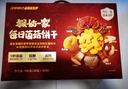 江中猴姑养胃猴头菇菌菇饼干礼盒900g酥性低糖高钙营养早餐健康休闲零食 实拍图