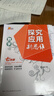自选】数学培优新方法七八九年级初中数学物理化学培优新方法探究应用新思维2025版 黄东坡 训练真题 新华正版 奥数竞赛练习册 探究应用新思维七年级数学【2025】 实拍图