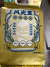 风光里半天妖五常大米稻花香绿色食品东北大米5KG/10斤 实拍图