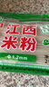 春丝江西米粉4斤米线粉丝炒粉炒粉拌粉都可做江西特产绿色食品升级版 4斤江西米粉（升级拉链袋) 1.2mm细粉 实拍图