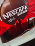 雀巢（Nestle）【代言人丁禹兮同款】醇品速溶美式黑咖啡粉燃减0糖0脂*48包*1.8g 实拍图