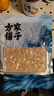 方家铺子 中华老字号 大粒干贝360g 淡扇贝干瑶柱肉 火锅粽子食材海鲜干货 实拍图
