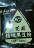 黑芝麻糊黑豆粉葛根山药玉米糊任选代餐早餐健康冲泡冲调饮品 黑芝麻糊20克*12袋 实拍图