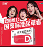 双鲸维生素D滴剂(胶囊型)  维生素d3 400单位*60粒*3盒  预防维D缺乏性佝偻病骨质疏松症d3 婴幼儿 实拍图