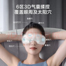 京东京造智能眼部按摩仪E5s 可视化热敷眼罩眼睛按摩仪儿童护眼仪按摩器缓解疲劳男生生日礼物女士 实拍图