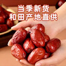 问君 新疆红枣和田精选大枣蜜饯果干煮粥煲汤骏枣中秋送礼礼品 国标一级【4-5cm】500g*5袋 实拍图