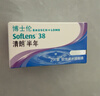 博士伦清朗进口半年抛透明隐形眼镜2片装水润舒适375度-清朗半年型 实拍图